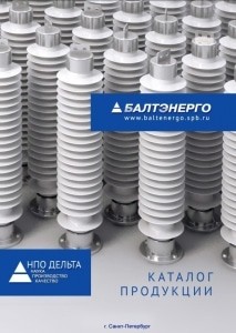 Ограничители перенапряжений БАЛТЭНЕРГО