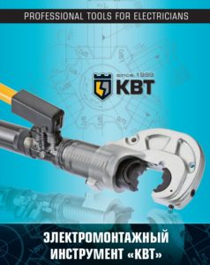 КВТ Электромонтажный инсрумент