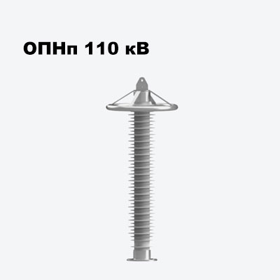 ОПНп 110 кВ